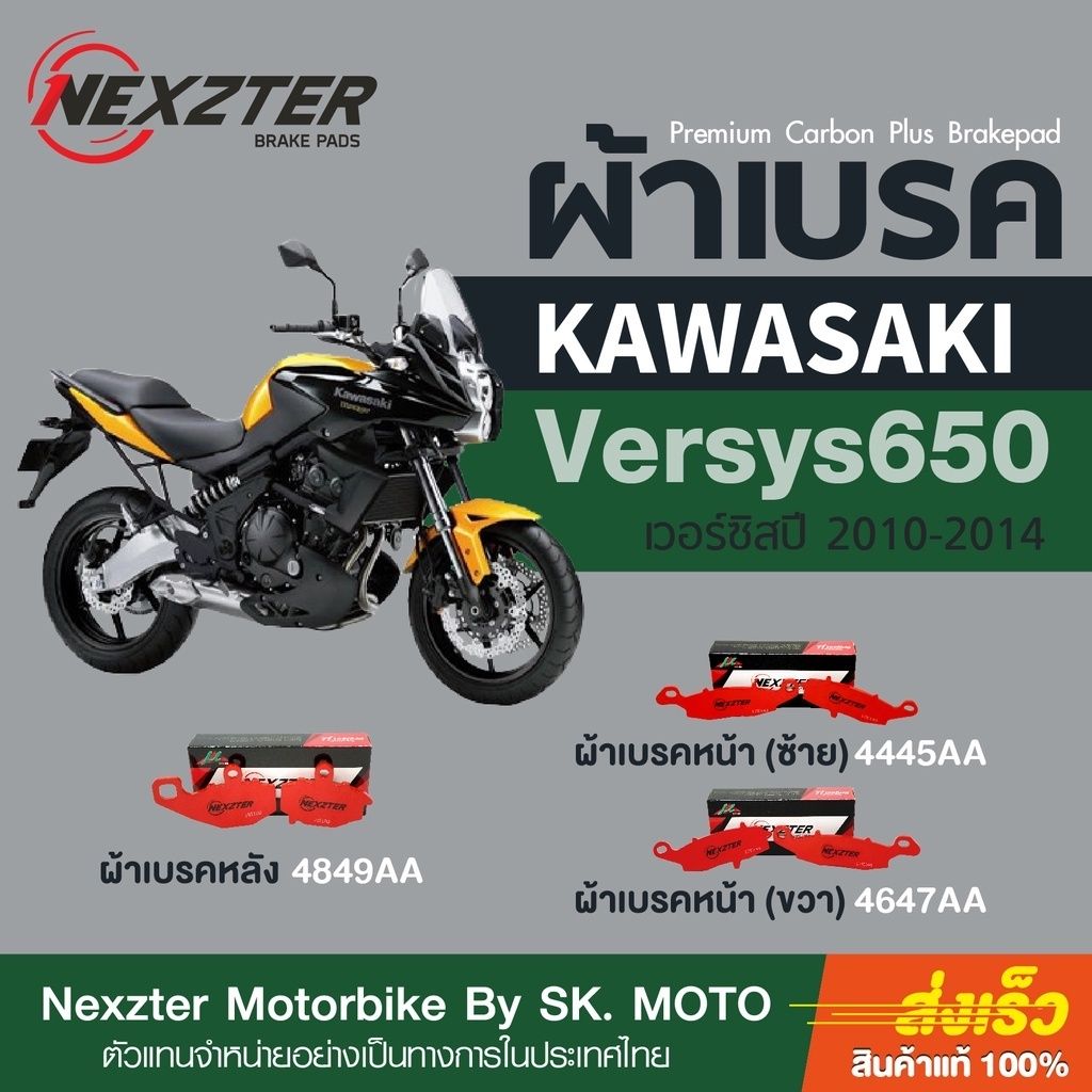 Versys650 เก่า -17