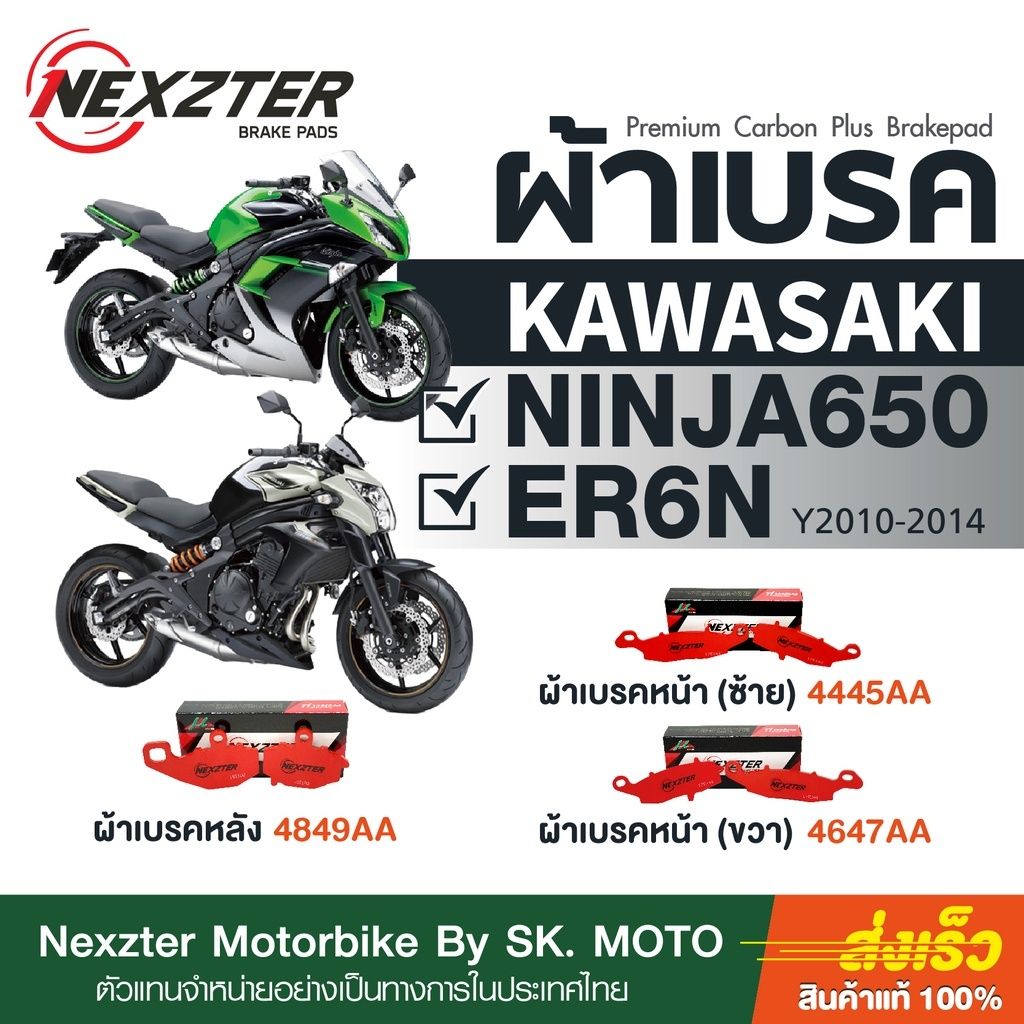 Ninja650 เก่า -17