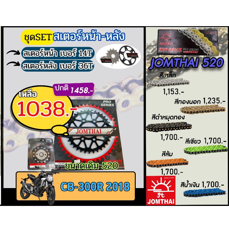 รับเฉพาะสเตอร์