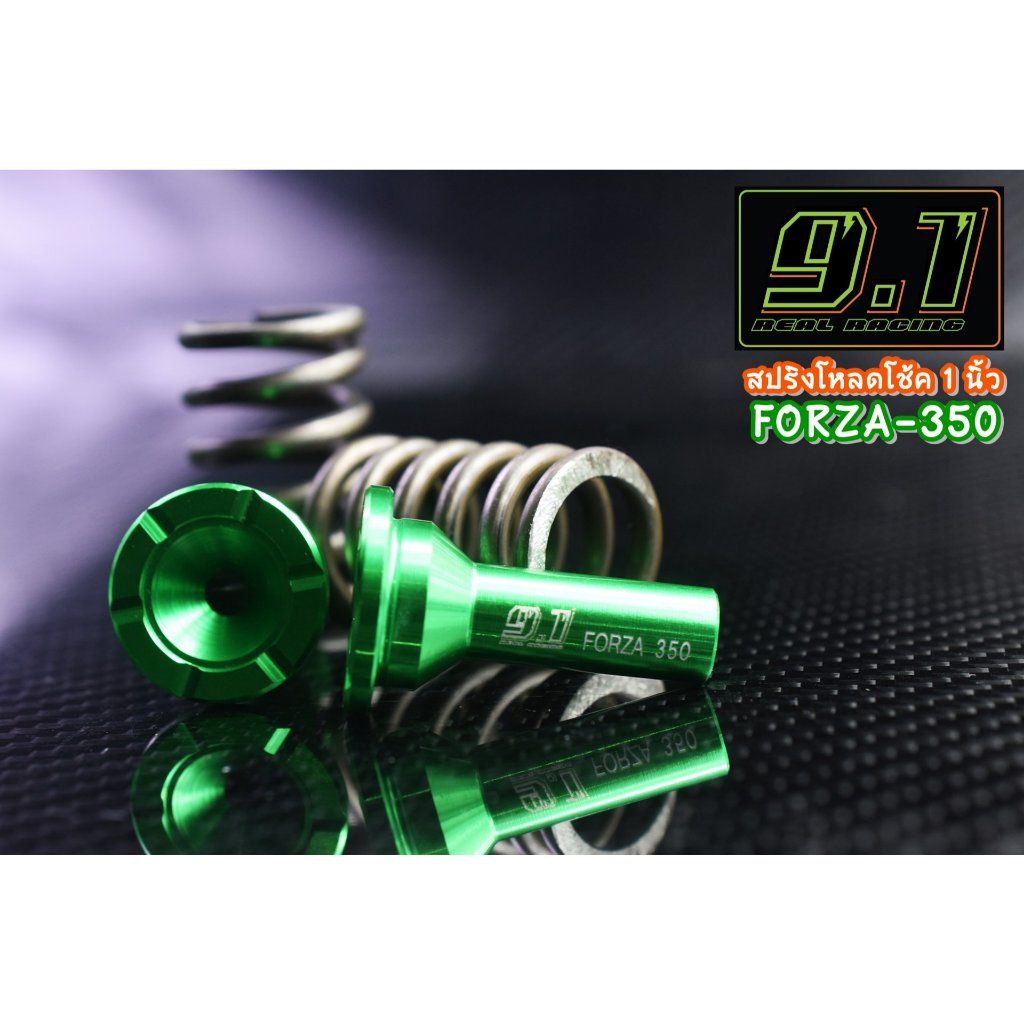9.1 สปริงโหลดโช้ค 9.1 FORZA-350 ขนาด 1นิ้ว,1.5 นิ้ว,2 นิ้ว (0458)
