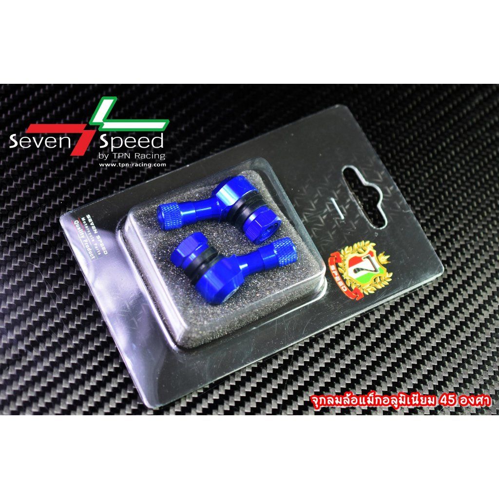 จุกลมล้อแม็กอลูมิเนียม45องศา SEVEN SPEED มีสีให้เลือก (0539)