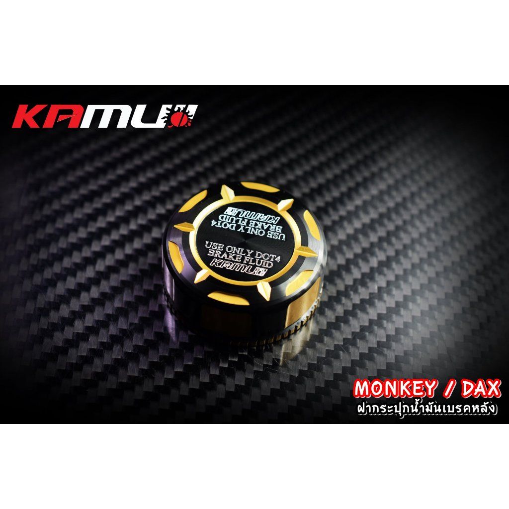 ฝาปิดกระปุกน้ำมันเบรคหลัง Monkey / DAX KAMUI 2-Tone  (0216) Honda