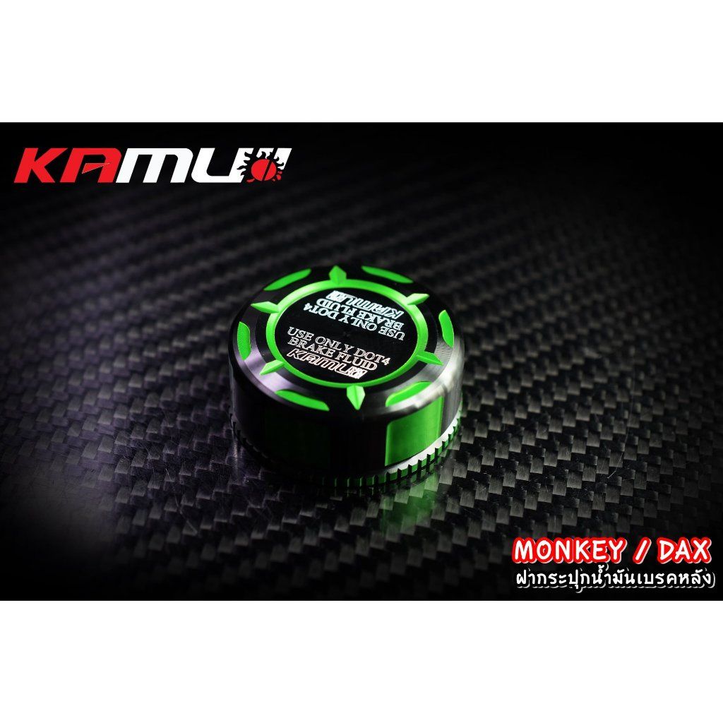 ฝาปิดกระปุกน้ำมันเบรคหลัง Monkey / DAX KAMUI 2-Tone  (0216) Honda