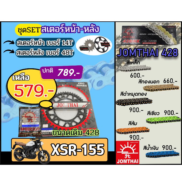 รับเฉพาะสเตอร์