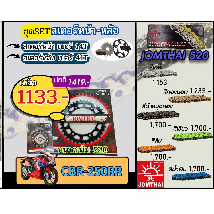 รับเฉพาะสเตอร์
