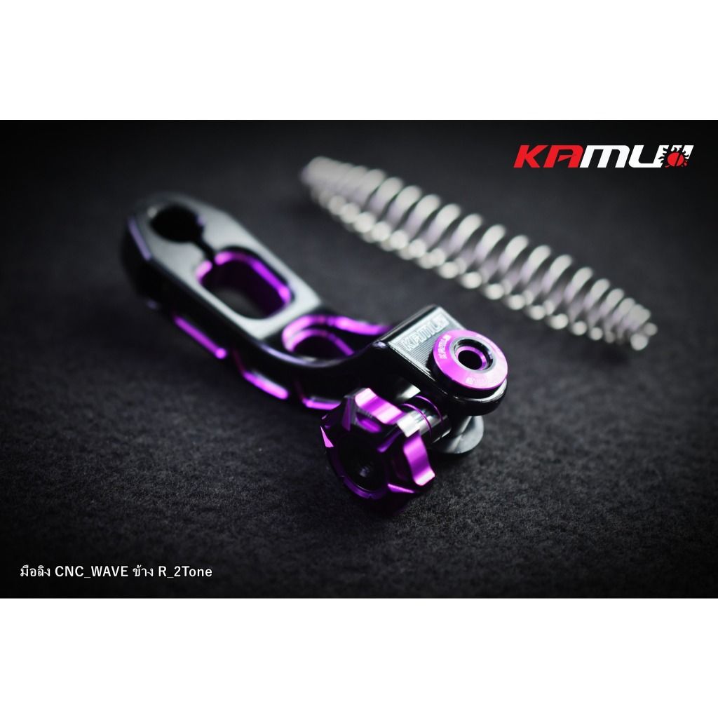 มือลิงเบรคหลัง CNC V.2   2-Tone ตรงรุ่น WAVE  ข้าง R (0507)