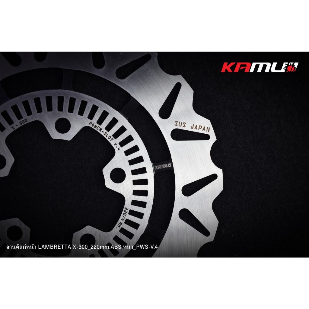 Lambretta X-300 ชุดจานดิสก์ หน้า 220 มิล  ลาย PWS-V.4 แบรนด์Kamui ✅(0407)