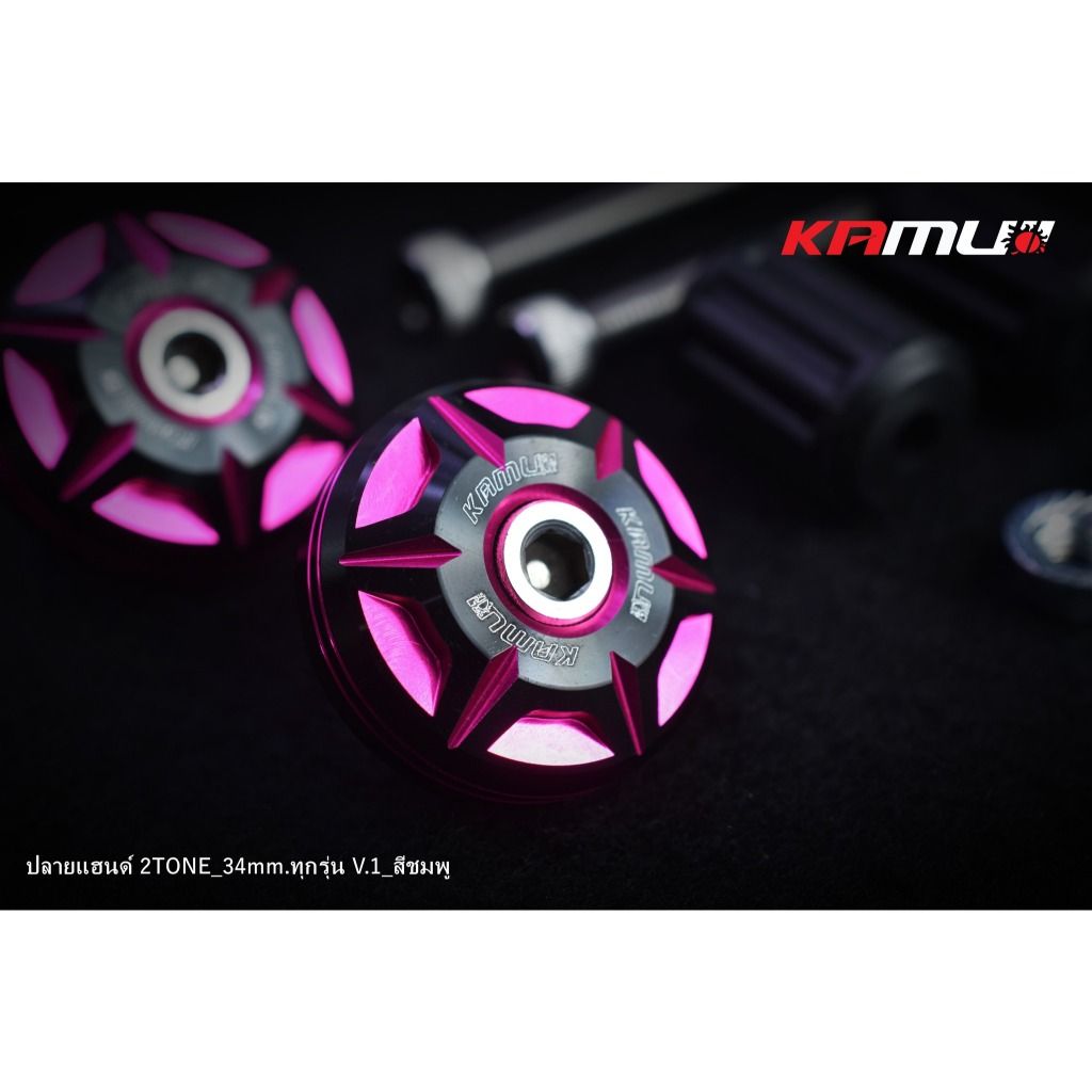 ปลายแฮนด์ 34 มิล. ทุกรุ่น  KAMUI 2-Tone  (0444)