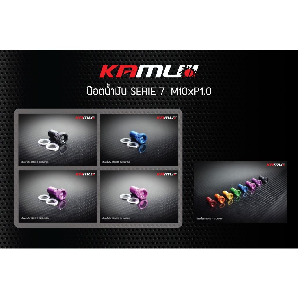 น็อตน้ำมัน KMI / M.10 เกลียว 1.0 /1.25 Kamui ข้อต่อสาย งานไทยแท้ เกรดพรีเมี่ยม (594)