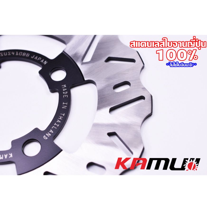 จานดิสก์ KAMUI หน้า+หลัง 220/190 มิล. MONKEY-125 แบรนด์ KAMUI✅