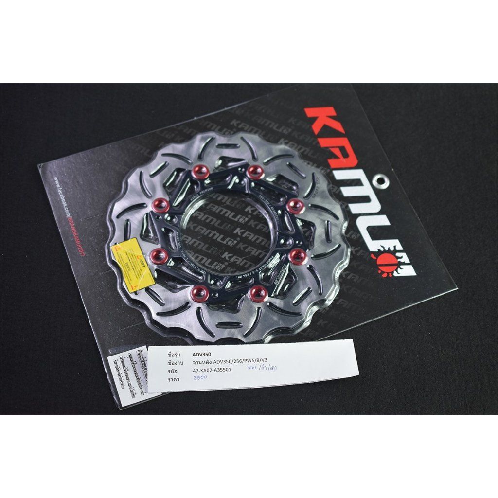จานดิสก์ หลัง ADV-350 256 มิล. POWER-SLOT V.3 ADV350,Forza KAMUI (0363)