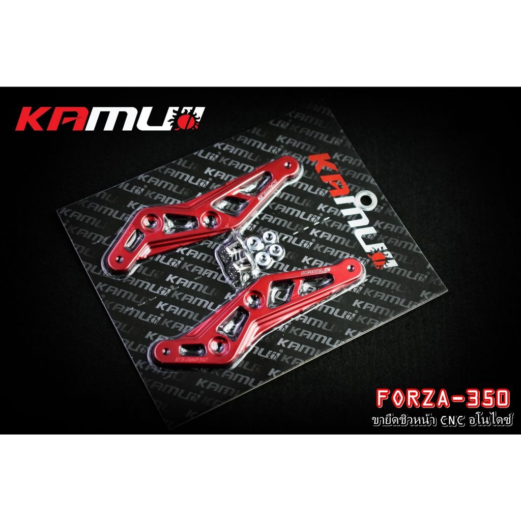 ขายึดชิวหน้า  Forza 350 งาน CNC Anodize แบรนด์ Kamui (598)