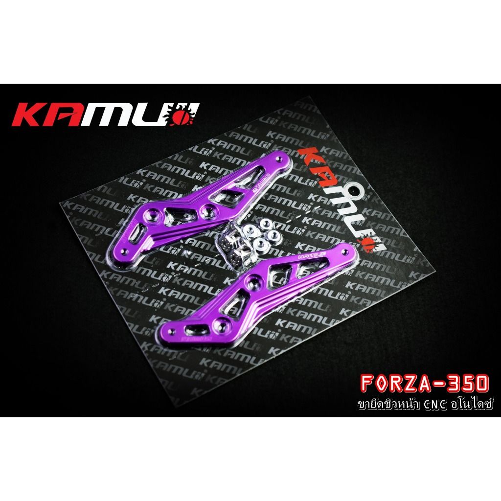 ขายึดชิวหน้า  Forza 350 งาน CNC Anodize แบรนด์ Kamui (598)