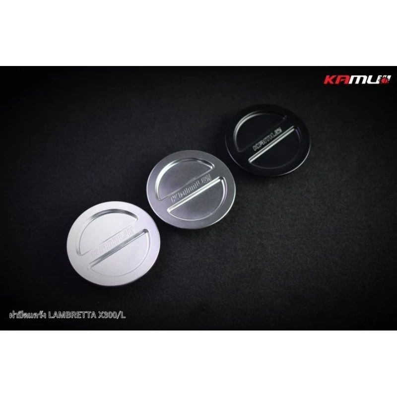 Kamui ฝาปิดแคร้ง CNC Lambretta X-300  (0381)