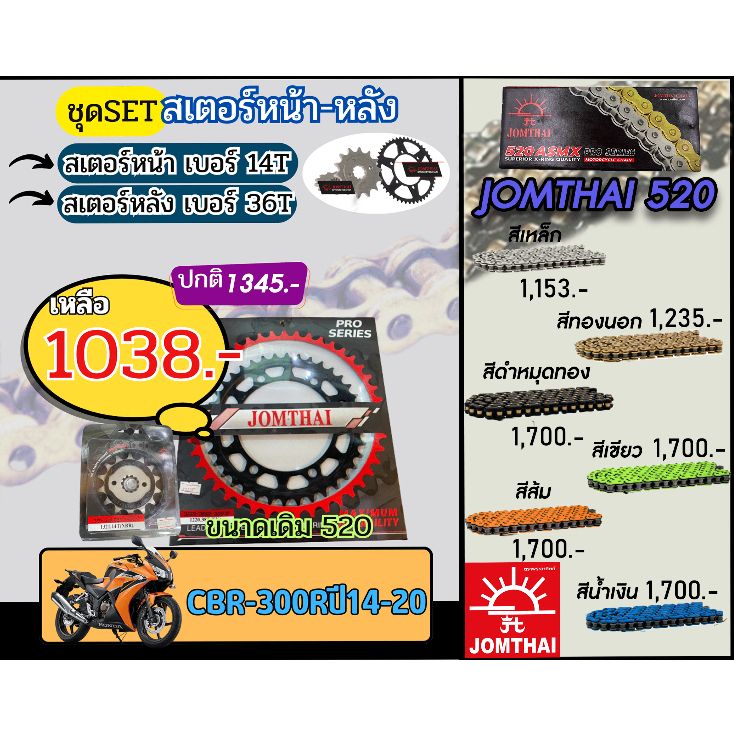รับเฉพาะสเตอร์