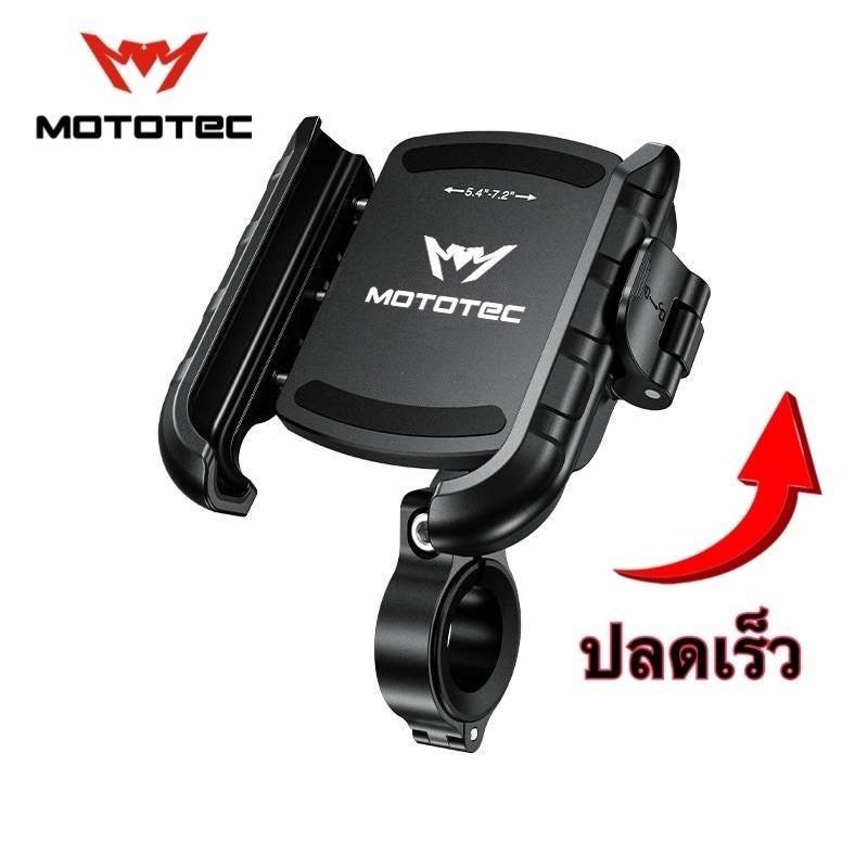 MOTOTEC MT-QD01,QD02 Polyflex Quick Release ที่จับมือถือ ที่ยึดมือถือมอเตอร์ไซค์ ที่จับโทรศัพท์  ปลดล็อคเร็ว (MO001)