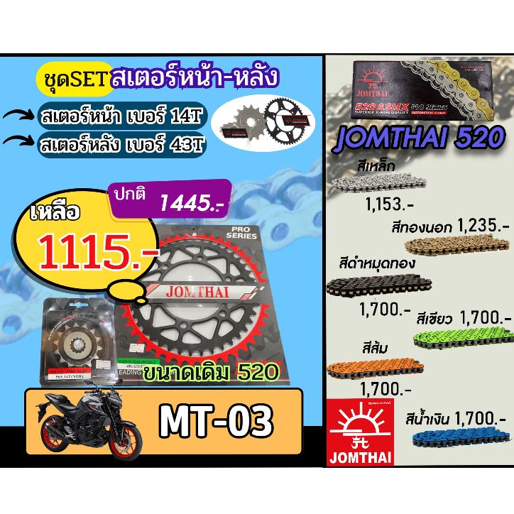 รับเฉพาะสเตอร์