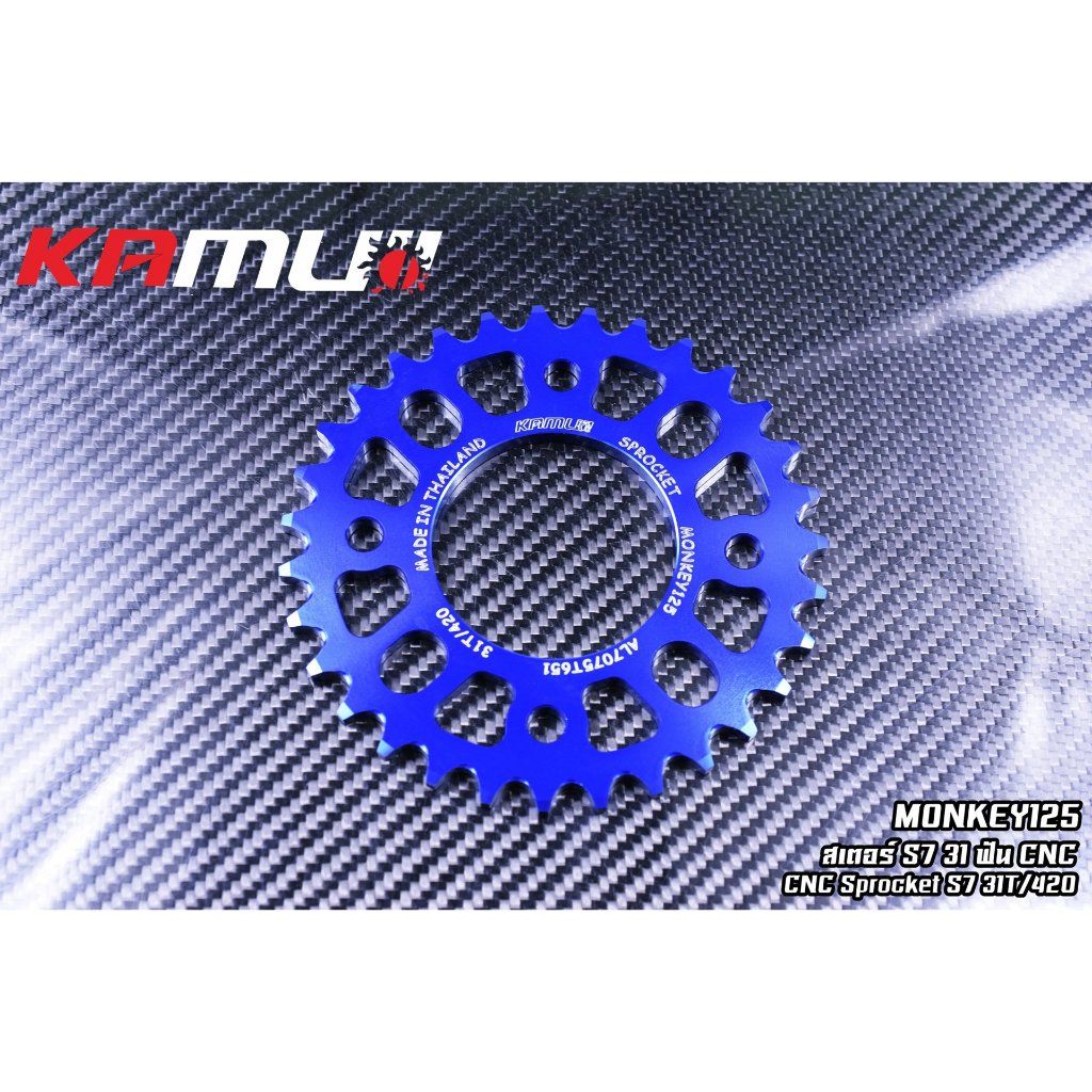 สเตอร์ MONKEY สเตอร์อลูมิเนียม 7075T651 ขนาด 31-34 ฟัน Kamui (0218)