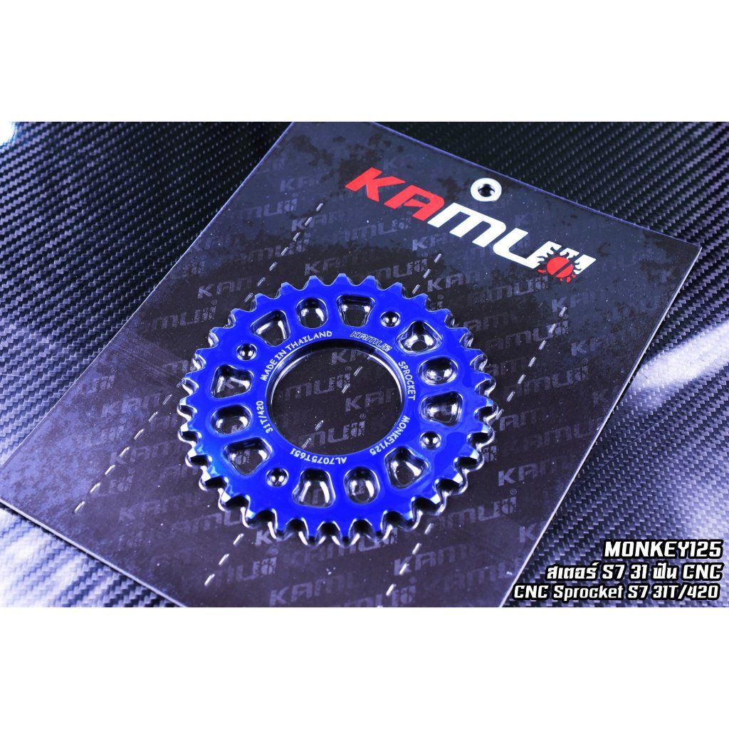 สเตอร์ MONKEY สเตอร์อลูมิเนียม 7075T651 ขนาด 31-34 ฟัน Kamui (0218)