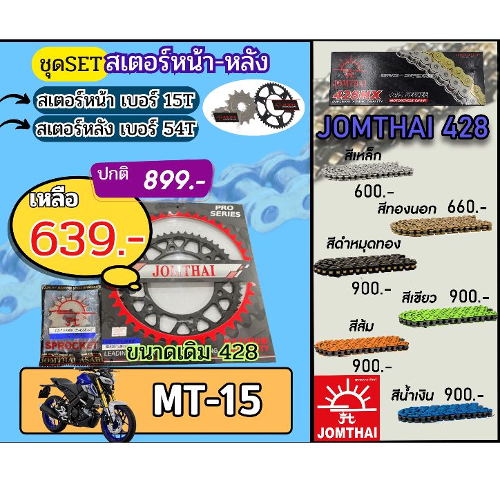 รับเฉพาะสเตอร์