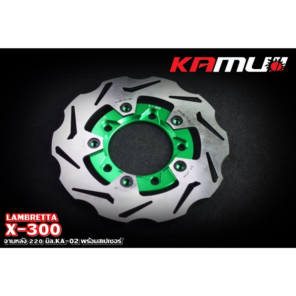 Lambretta X-300 ชุดจานดิสก์หลัง KA02 พร้อมสเปเซอร์ KAMUI (0518)