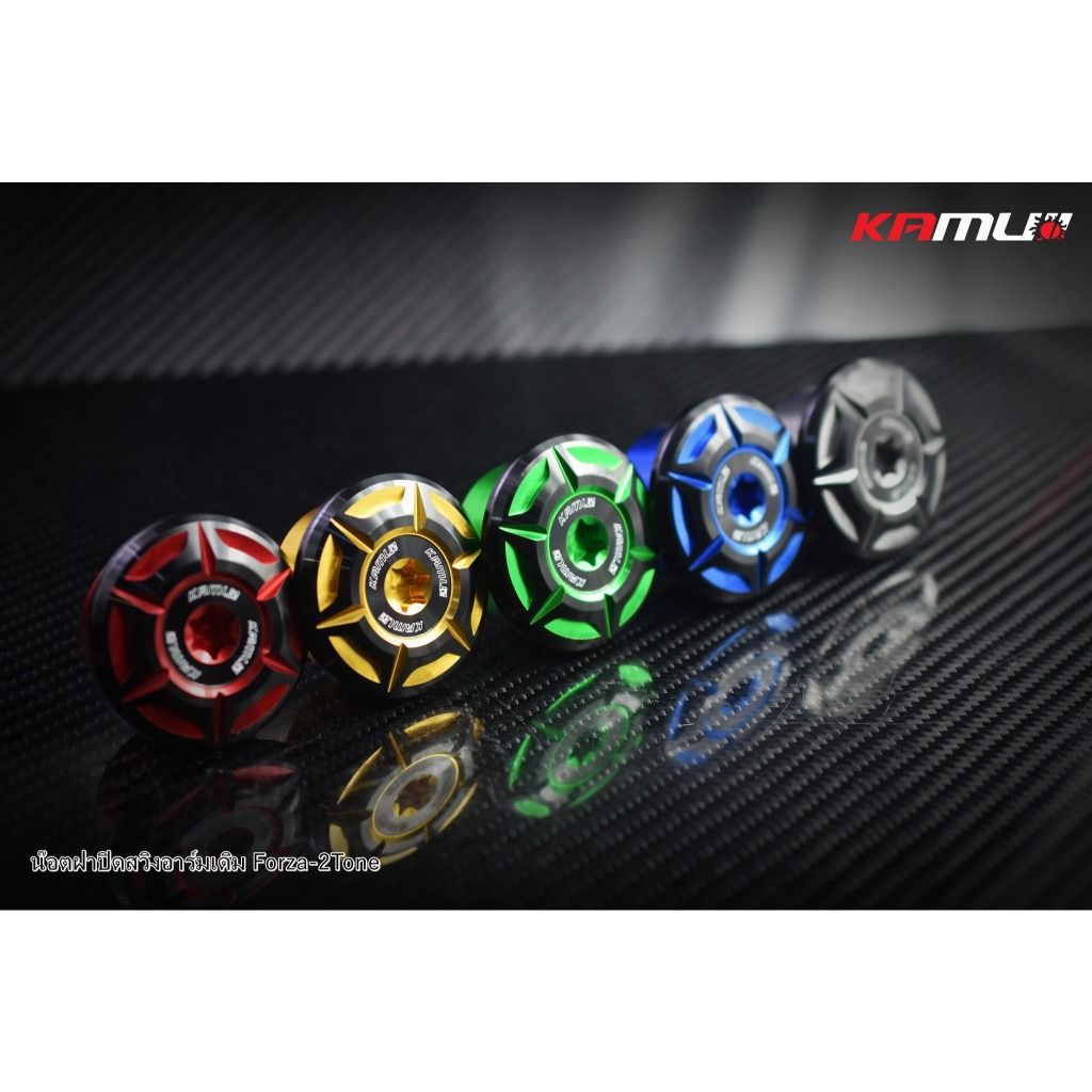 น็อตฝาปิดสวิงอาร์มเดิม  Forza 350 งาน CNC 2-Tone แบรนด์ Kamui (600)