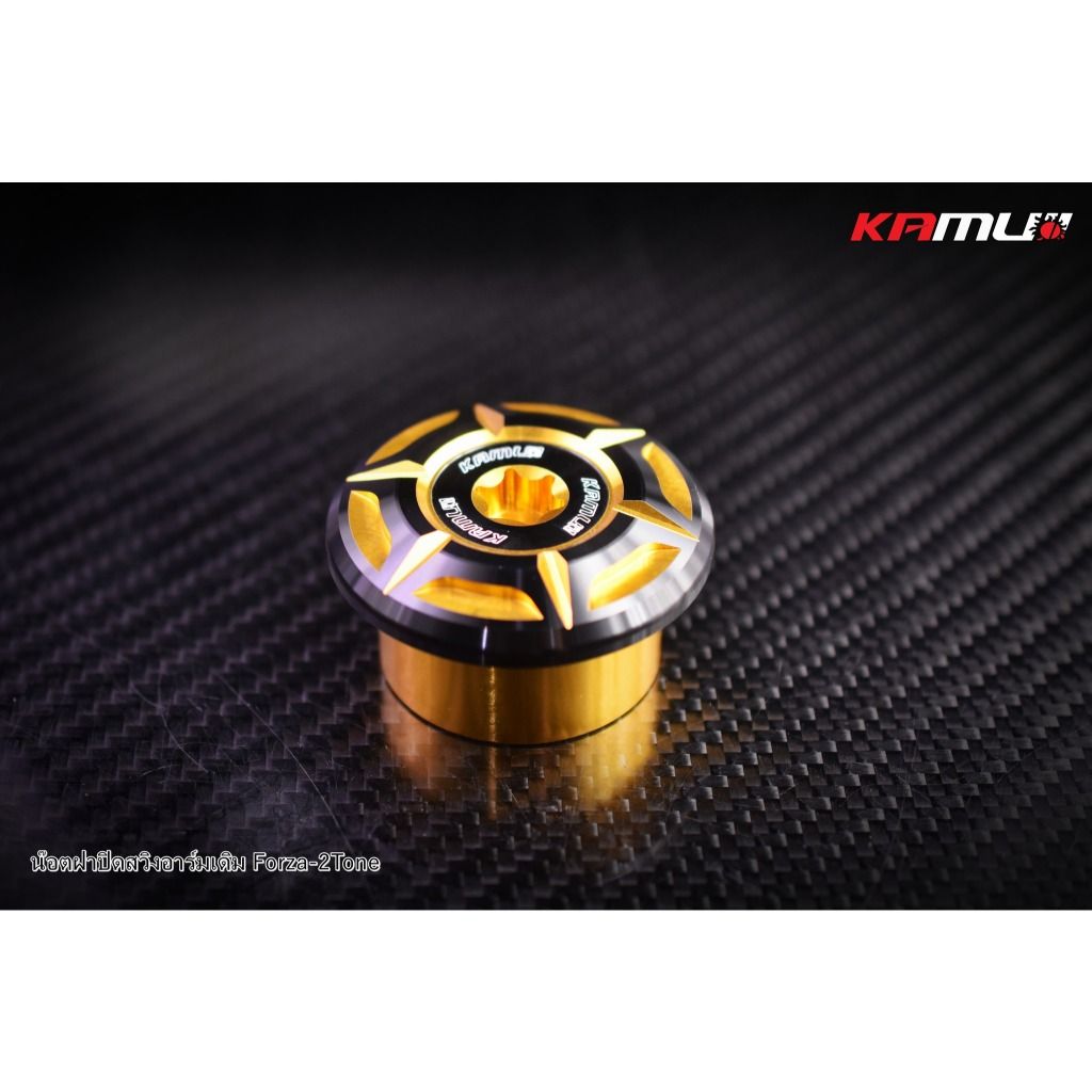 น็อตฝาปิดสวิงอาร์มเดิม  Forza 350 งาน CNC 2-Tone แบรนด์ Kamui (600)