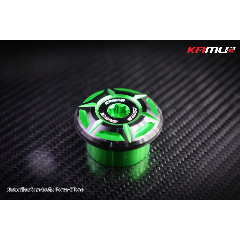 น็อตฝาปิดสวิงอาร์มเดิม  Forza 350 งาน CNC 2-Tone แบรนด์ Kamui (600)