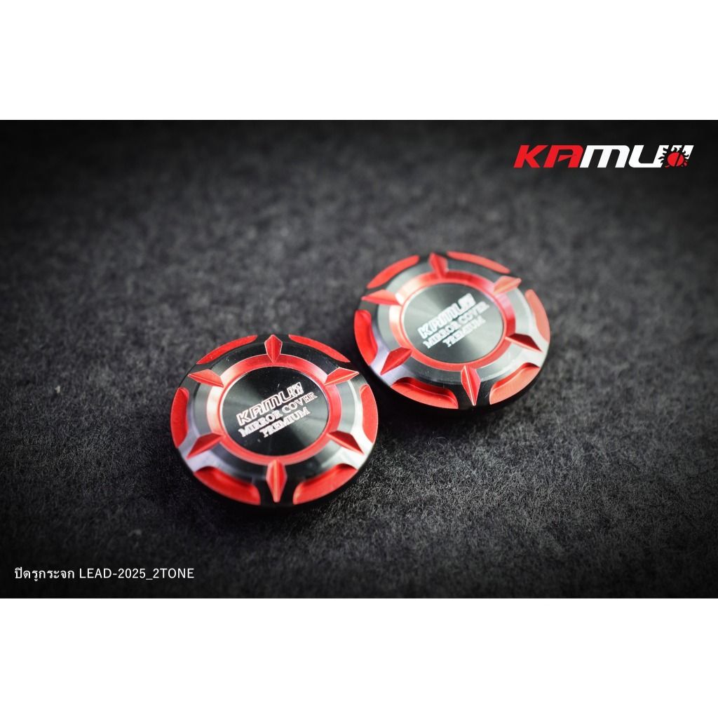 ปิดรูกระจกปั๊มแต่ง LEAD-2025 2-Tone แบรนด์ KAMUI (0420)
