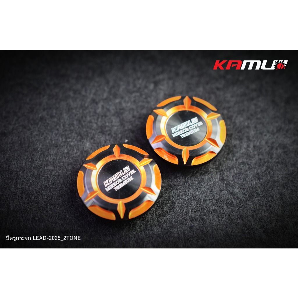 ปิดรูกระจกปั๊มแต่ง LEAD-2025 2-Tone แบรนด์ KAMUI (0420)