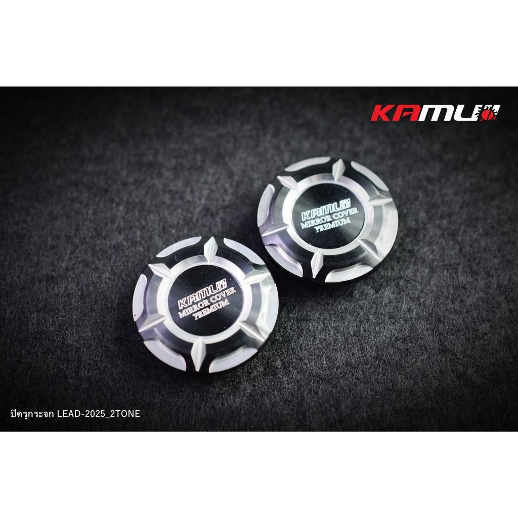 ปิดรูกระจกปั๊มแต่ง LEAD-2025 2-Tone แบรนด์ KAMUI (0420)
