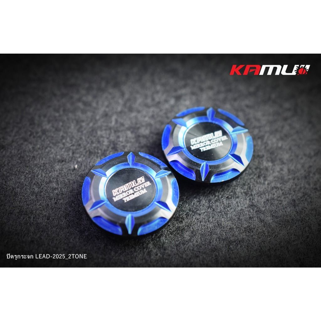 ปิดรูกระจกปั๊มแต่ง LEAD-2025 2-Tone แบรนด์ KAMUI (0420)