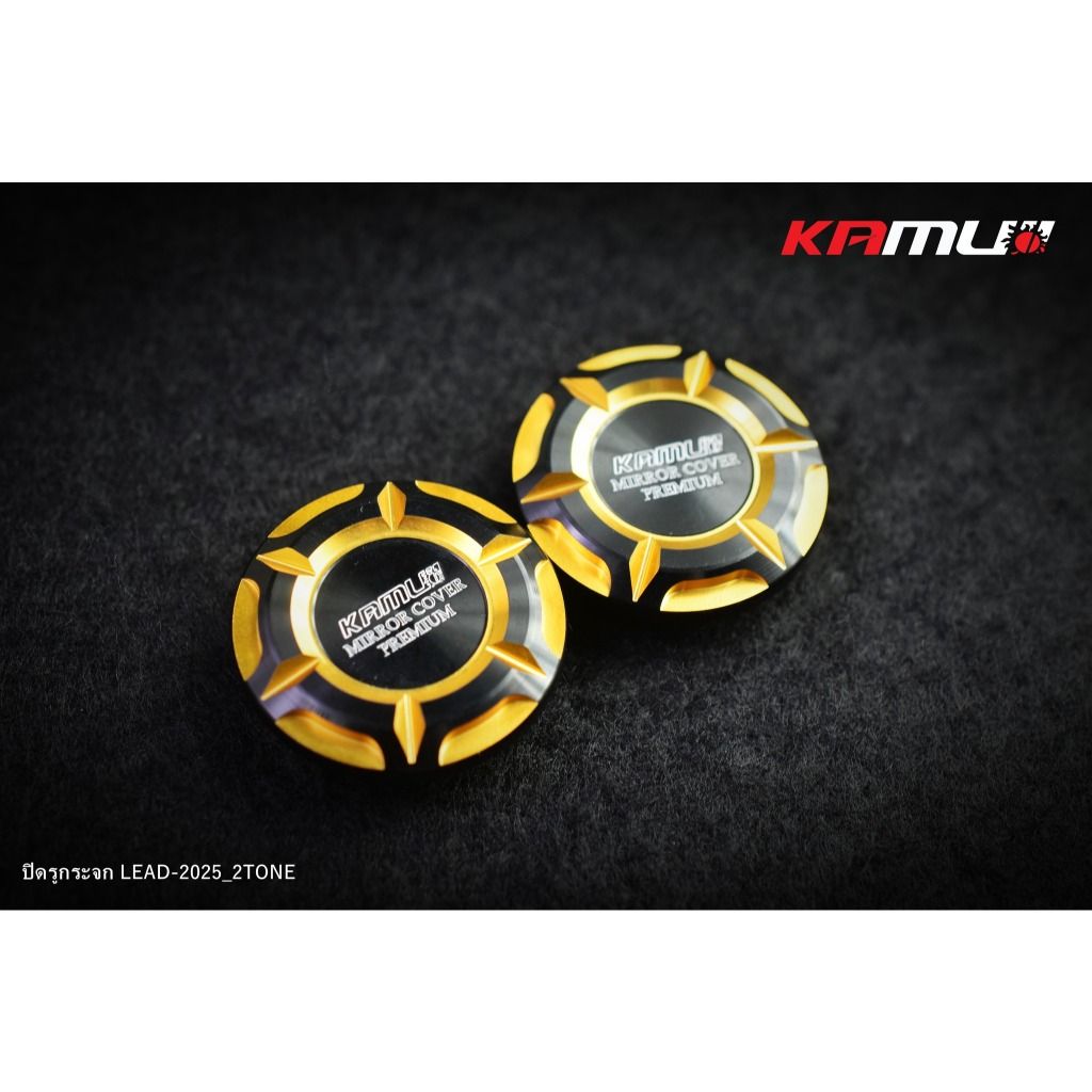 ปิดรูกระจกปั๊มแต่ง LEAD-2025 2-Tone แบรนด์ KAMUI (0420)