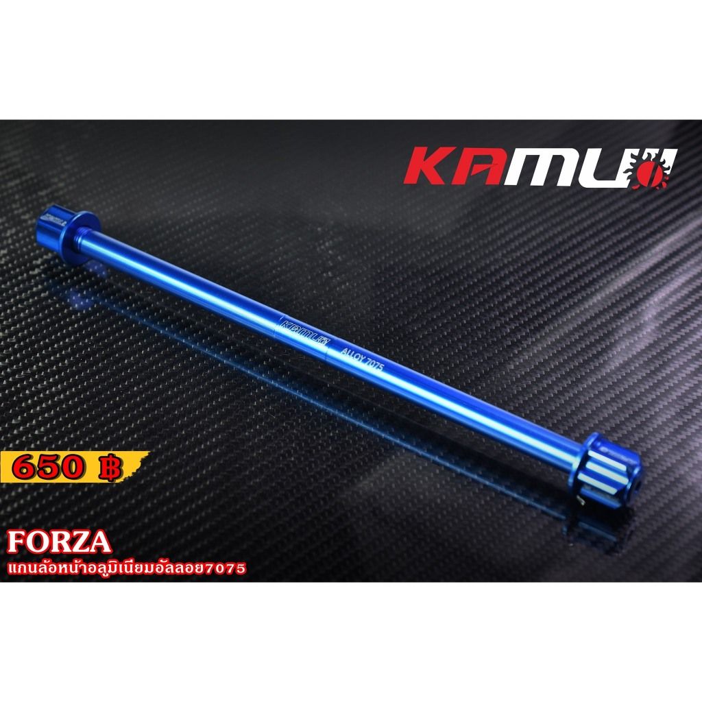 แกนล้อหน้าอลูมิเนียมอัลลอย7075 Forza350 งาน Kamui (582)