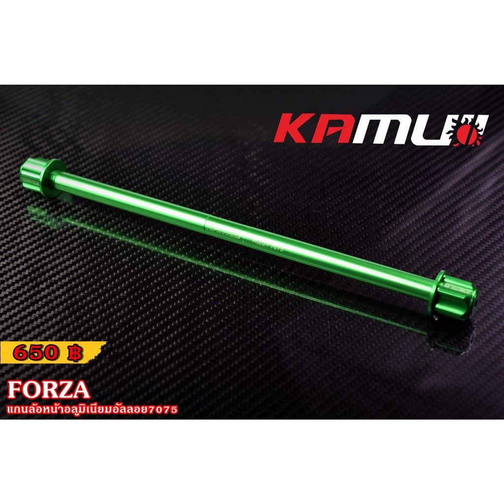 แกนล้อหน้าอลูมิเนียมอัลลอย7075 Forza350 งาน Kamui (582)