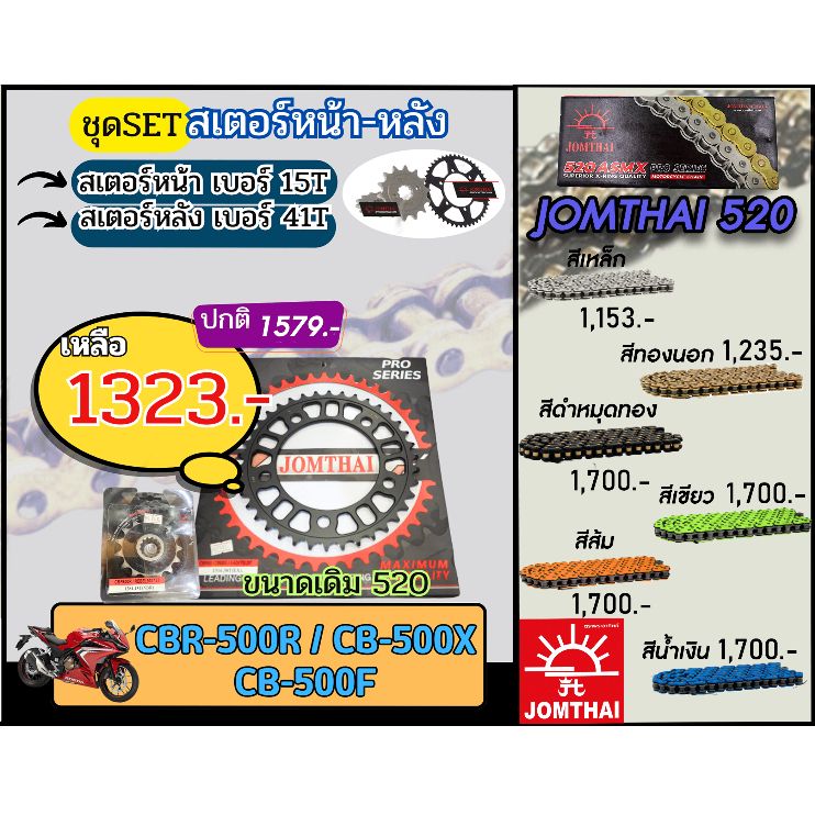 รับเฉพาะสเตอร์