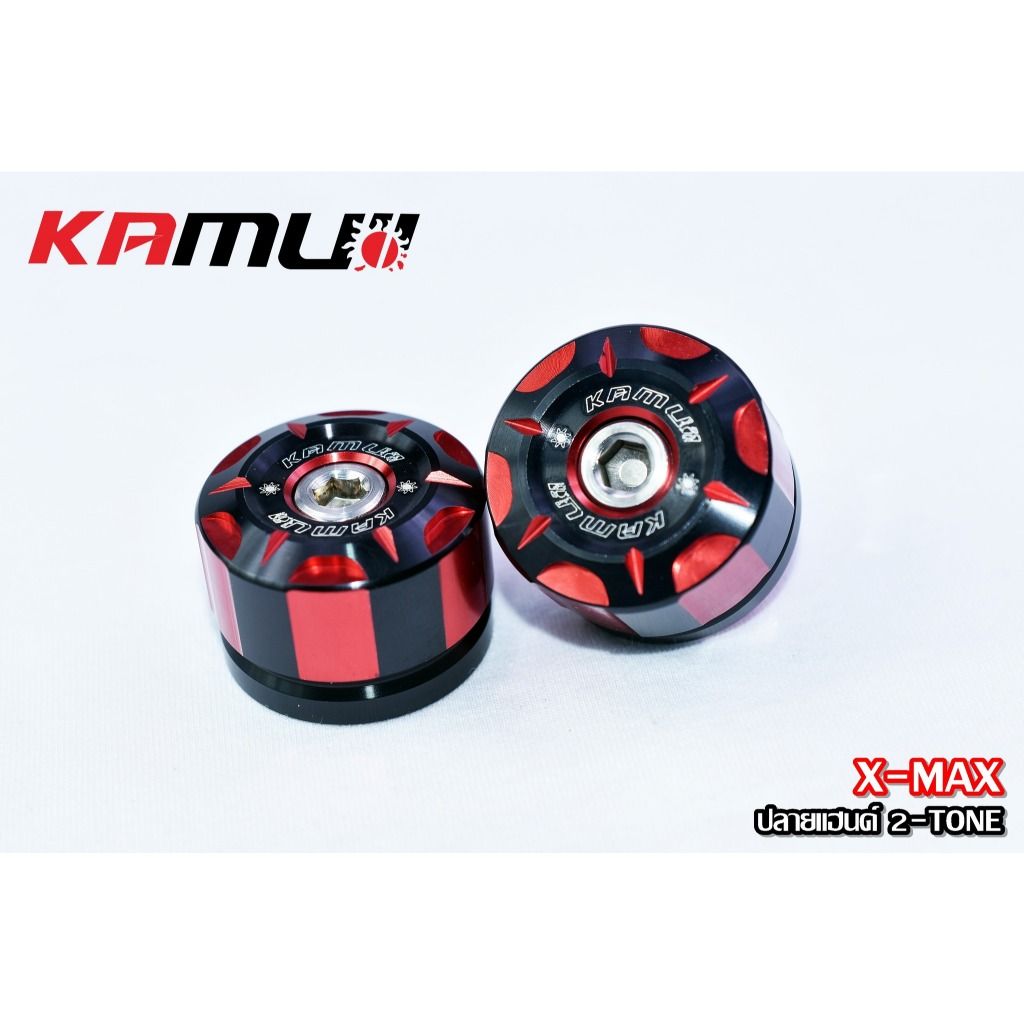 ปลายแฮนด์ KAMUI / X-MAX 2-TONE (422)