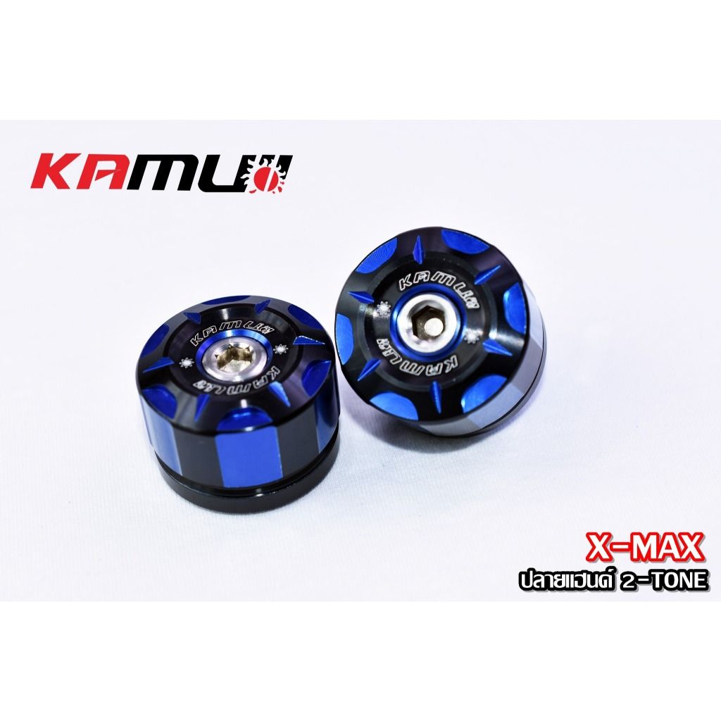 ปลายแฮนด์ KAMUI / X-MAX 2-TONE (422)
