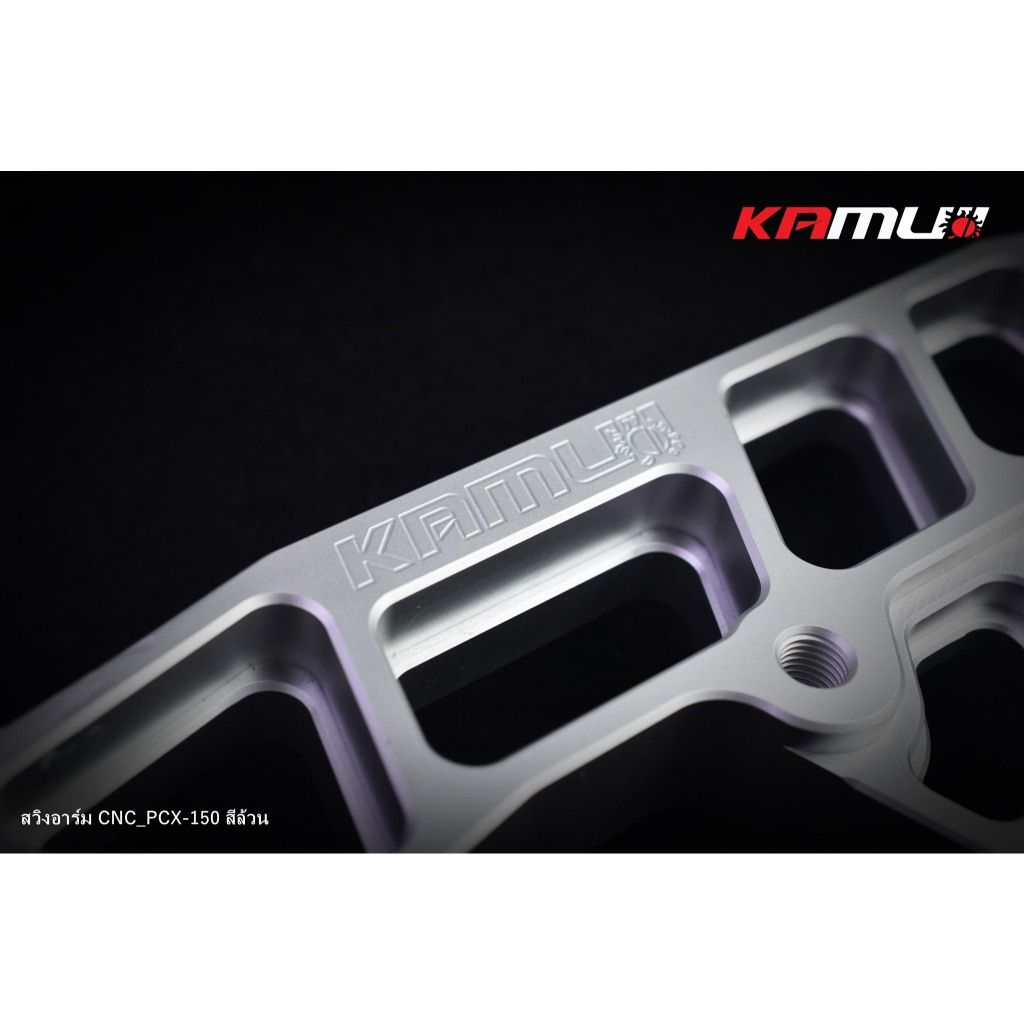 KAMUI สวิงอาร์ม CNC PCX-150 ปี17ลงไป  มีสีเงิน และสี 2-Tone (0404)