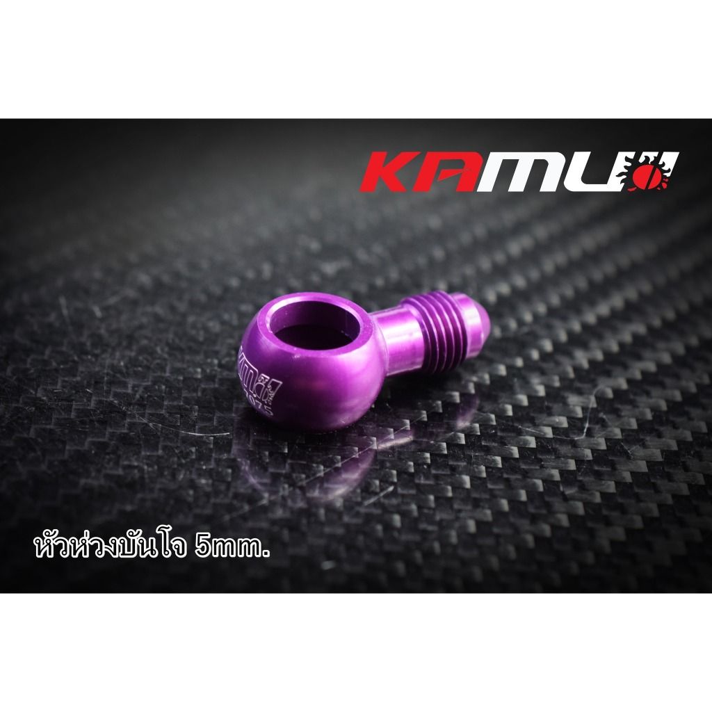 หัวห่วงบันโจ 5 มิล. สีใหม่ by Kamui