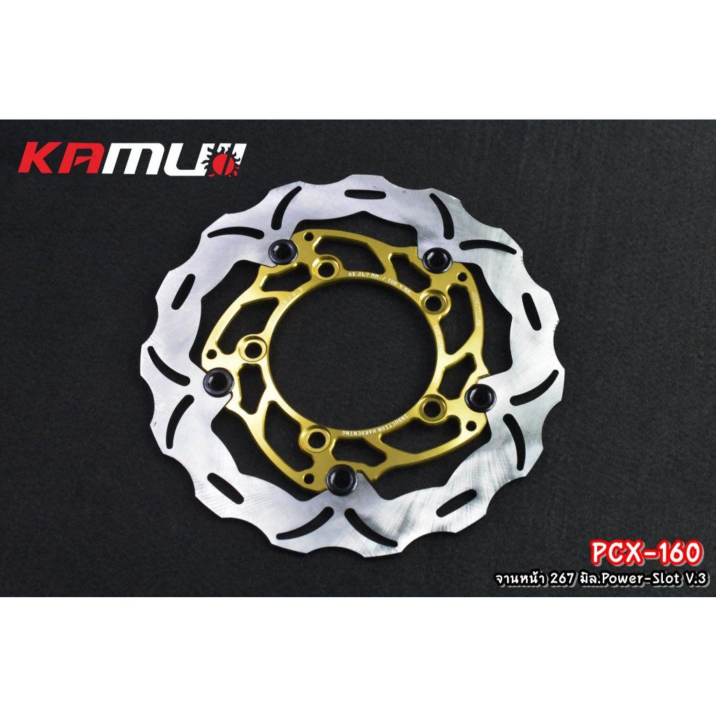 จานหน้า Pcx160 KAMUI 267 mm V.3 ✅(0370)