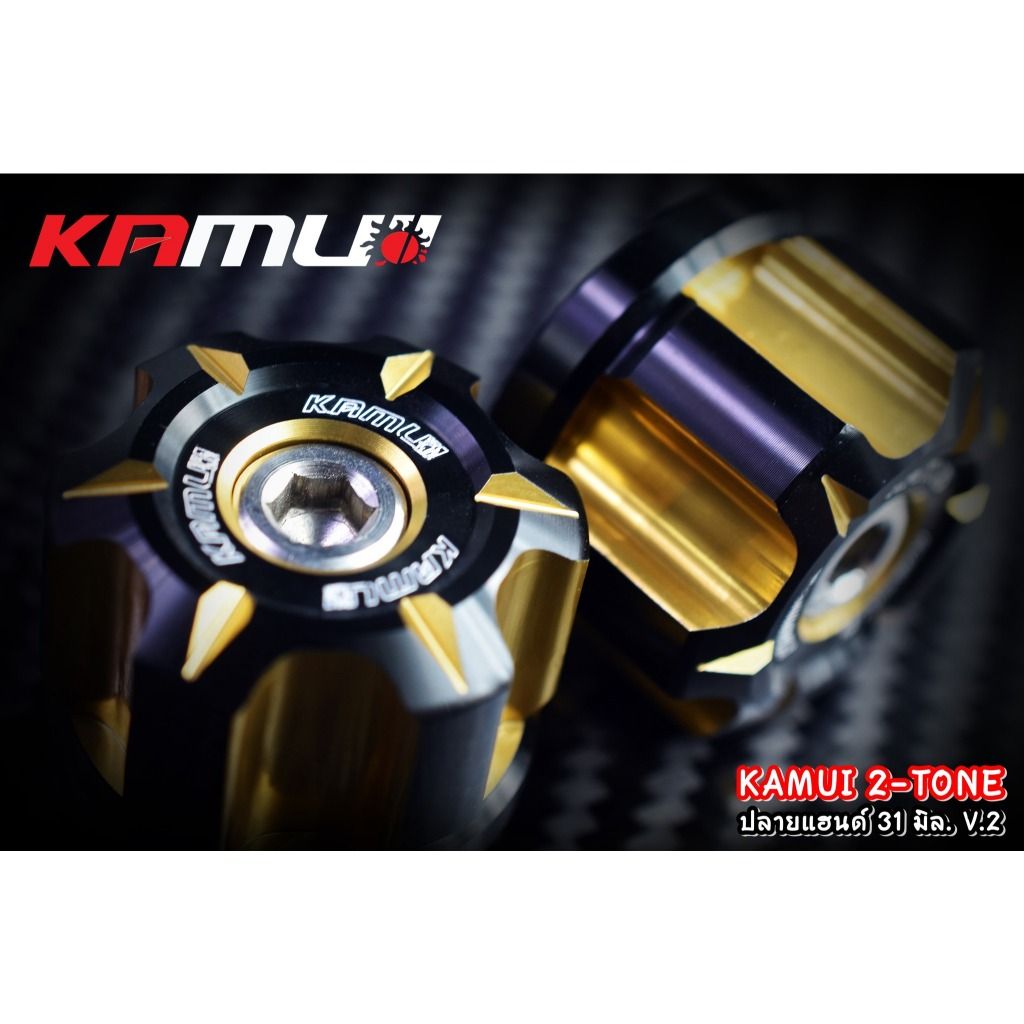 ปลายแฮนด์ ทุกรุ่น KAMUI 2-Tone 31มิล V2 ใส่ได้ทุกรุ่น (572)