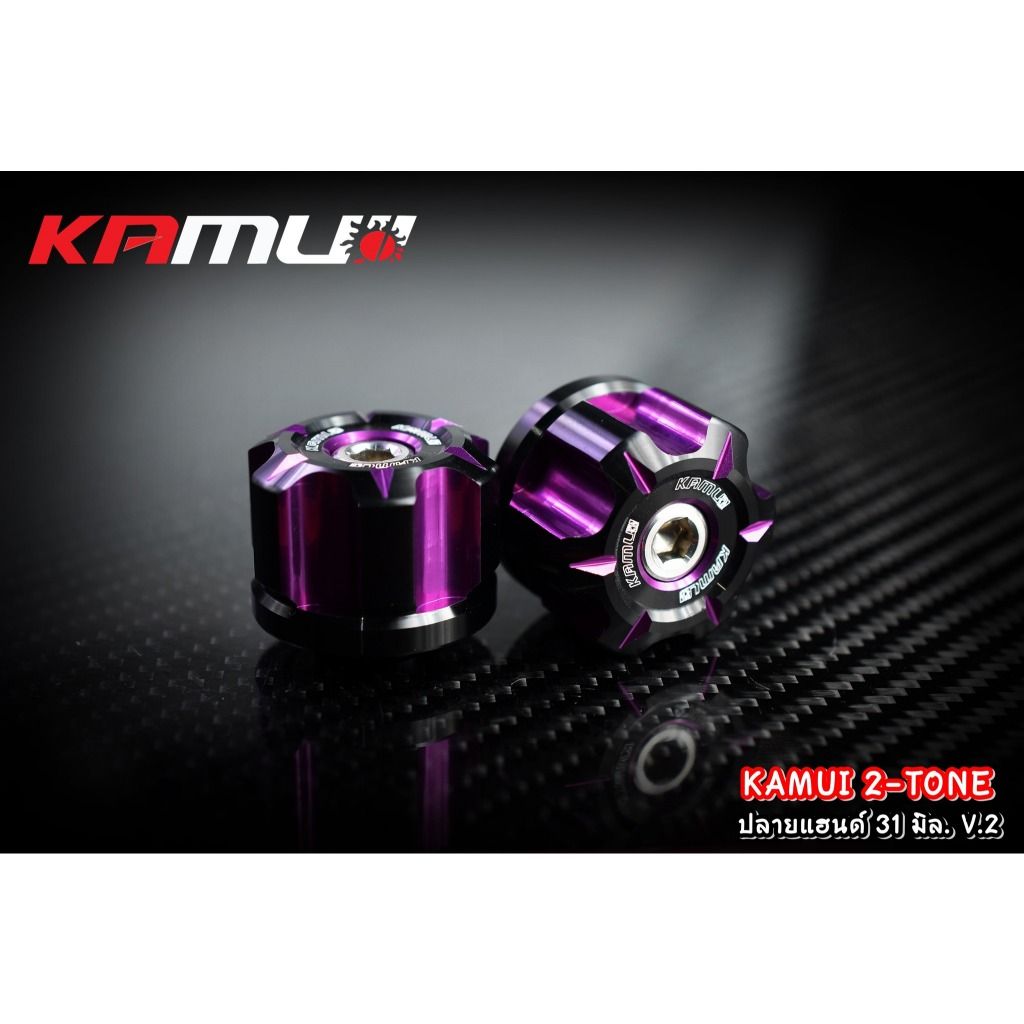 ปลายแฮนด์ ทุกรุ่น KAMUI 2-Tone 31มิล V2 ใส่ได้ทุกรุ่น (572)