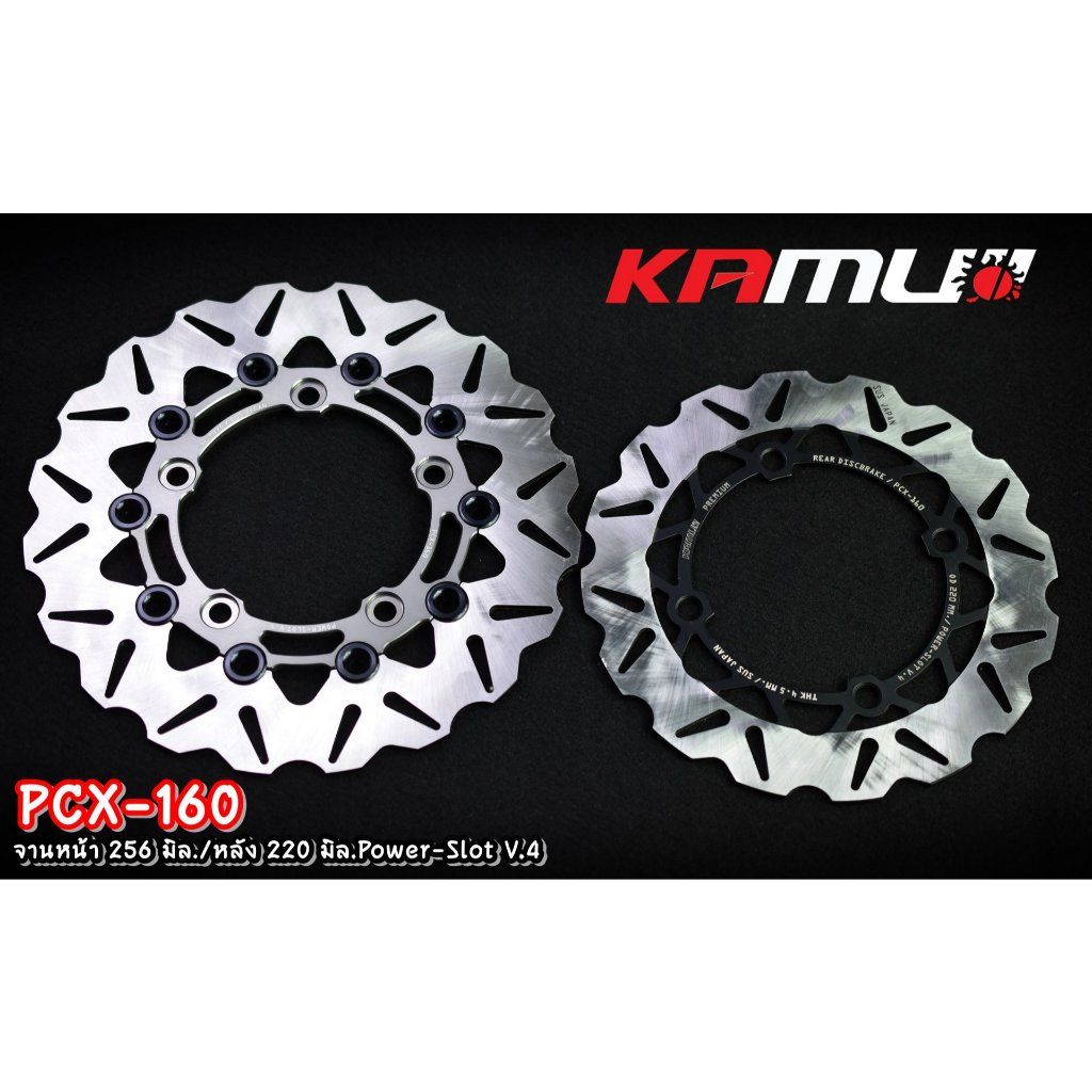 จานหน้า pcx160 kamui 256mm V.4 ✅(0371)