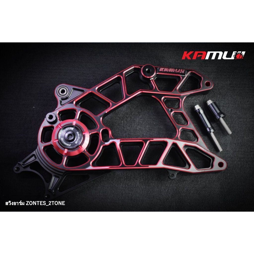สวิงอาร์ม CNC ZONTES 350-D ,  2TONE  KAMUI(0400)