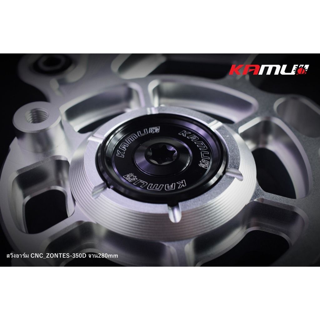 สวิงอาร์ม CNC ZONTES 350-D ,  2TONE  KAMUI(0400)
