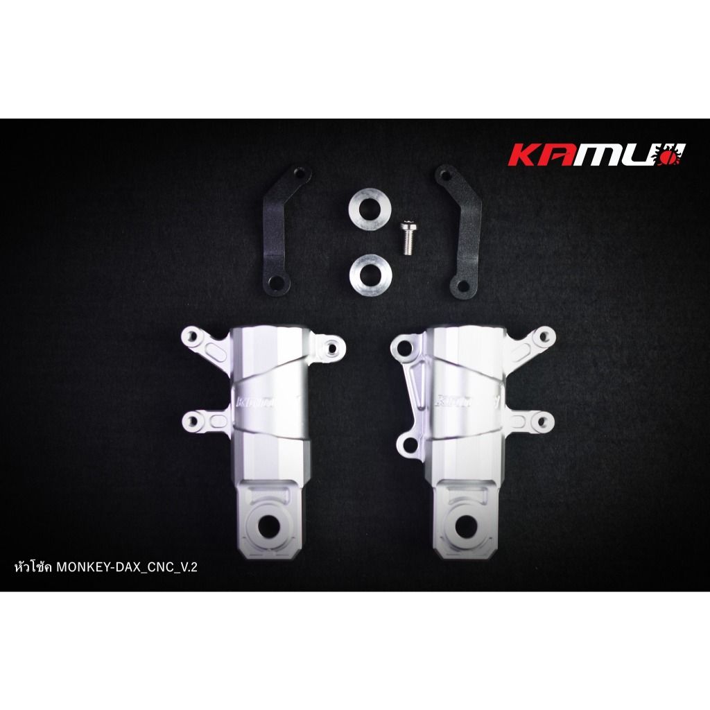 หัวโช้ค Monkey / Dax-125 CNC V.2  by KAMUI (0442)