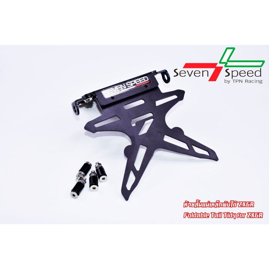 ท้ายสั้นแม่เหล็กพับได้ ZX6R มีไฟ/ไม่มีไฟ LED seven speed / Kamui (134/117)