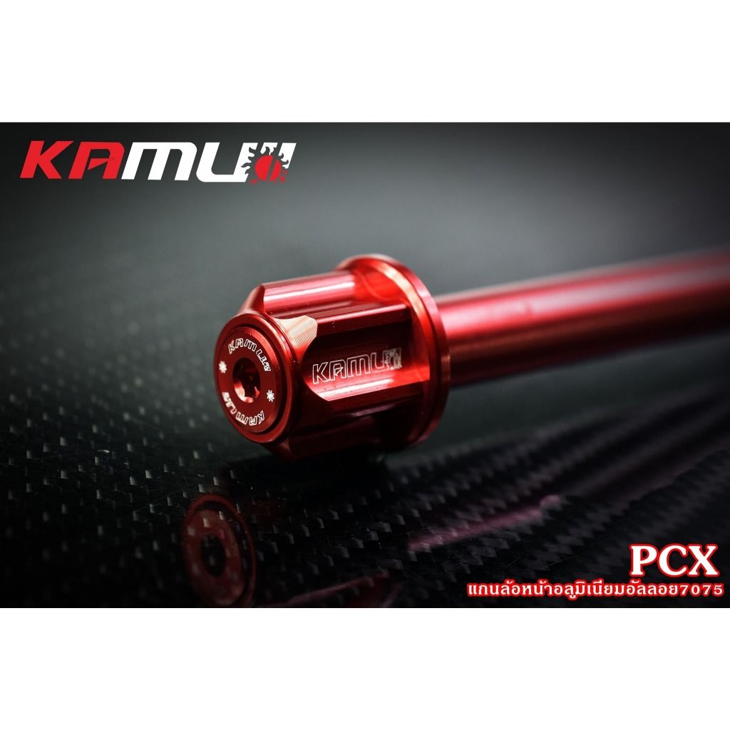 แกนล้อหน้าอลูมิเนียมอัลลอย7075 PCX/LEAD/Giorno งาน Kamui (648)BS3081