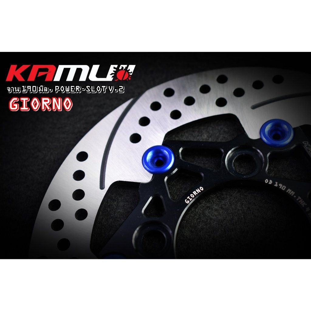 จานหน้า Giorno ขนาด 190 มิล. POWER-SLOT V.2 แบรนด์  KAMUI (0354) ✅สินค้าอาจPre-order นะคะ